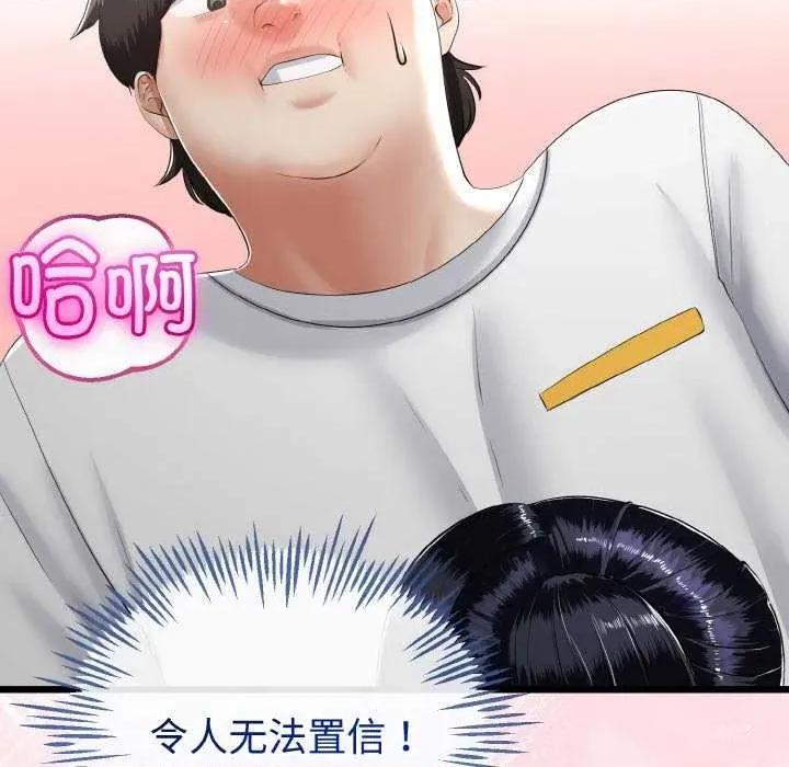 初戀的意外同居 與初戀的意外同居-與初戀的意外同居 第20話 第118页