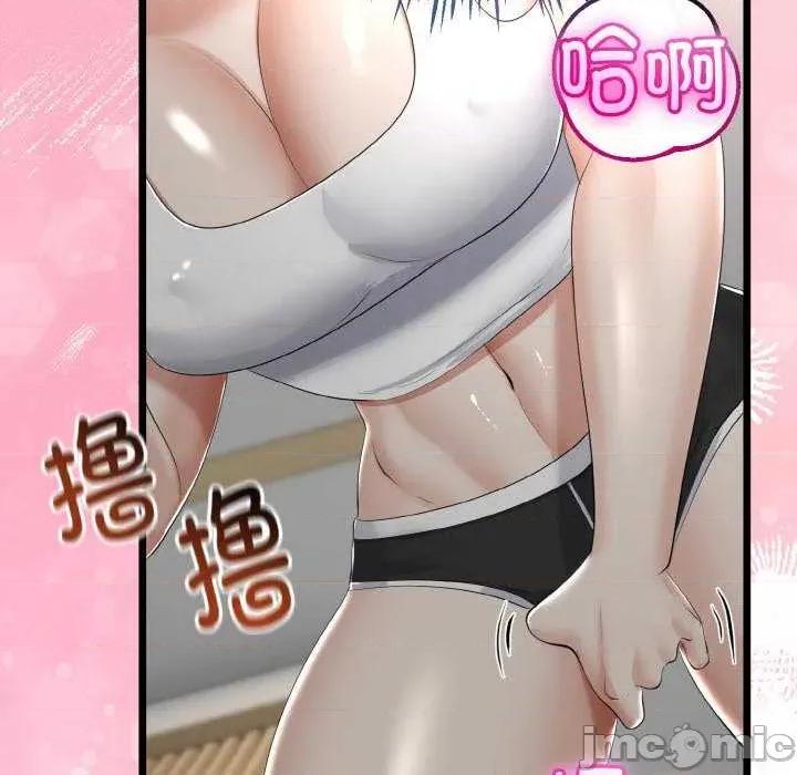 初戀的意外同居 與初戀的意外同居-與初戀的意外同居 第20話 第120页