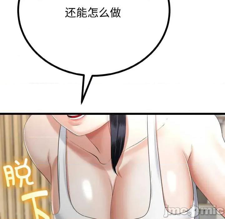 初戀的意外同居 與初戀的意外同居-與初戀的意外同居 第20話 第130页