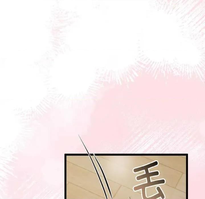 初戀的意外同居 與初戀的意外同居-與初戀的意外同居 第20話 第132页