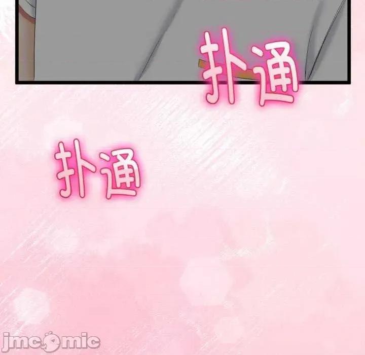 初戀的意外同居 與初戀的意外同居-與初戀的意外同居 第20話 第145页
