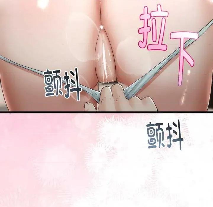 初戀的意外同居 與初戀的意外同居-與初戀的意外同居 第20話 第147页