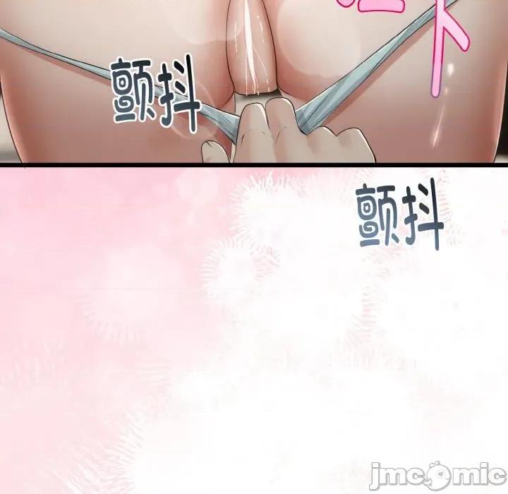初戀的意外同居 與初戀的意外同居-與初戀的意外同居 第21話 第5页