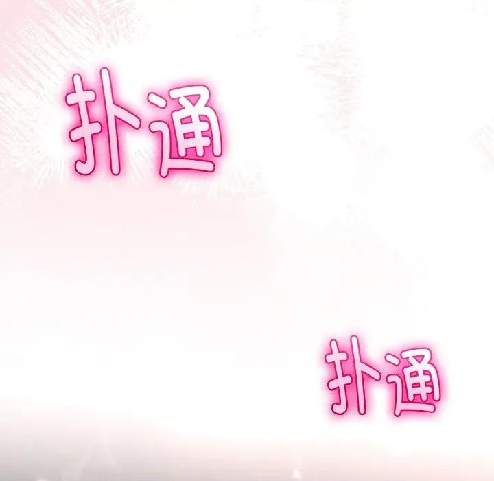 初戀的意外同居 與初戀的意外同居-與初戀的意外同居 第21話 第6页