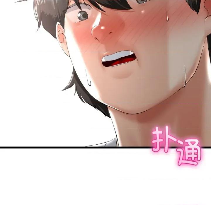 初戀的意外同居 與初戀的意外同居-與初戀的意外同居 第21話 第14页