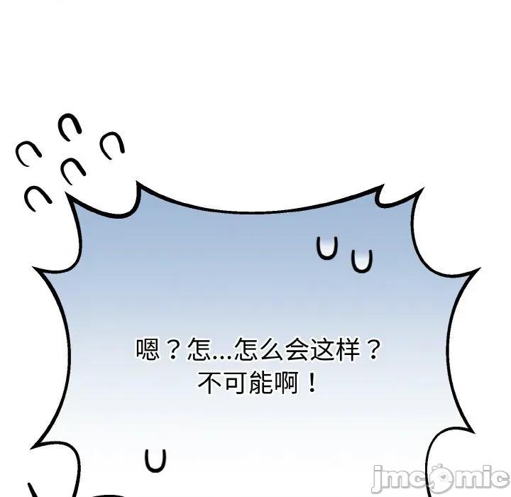 初戀的意外同居 與初戀的意外同居-與初戀的意外同居 第21話 第15页