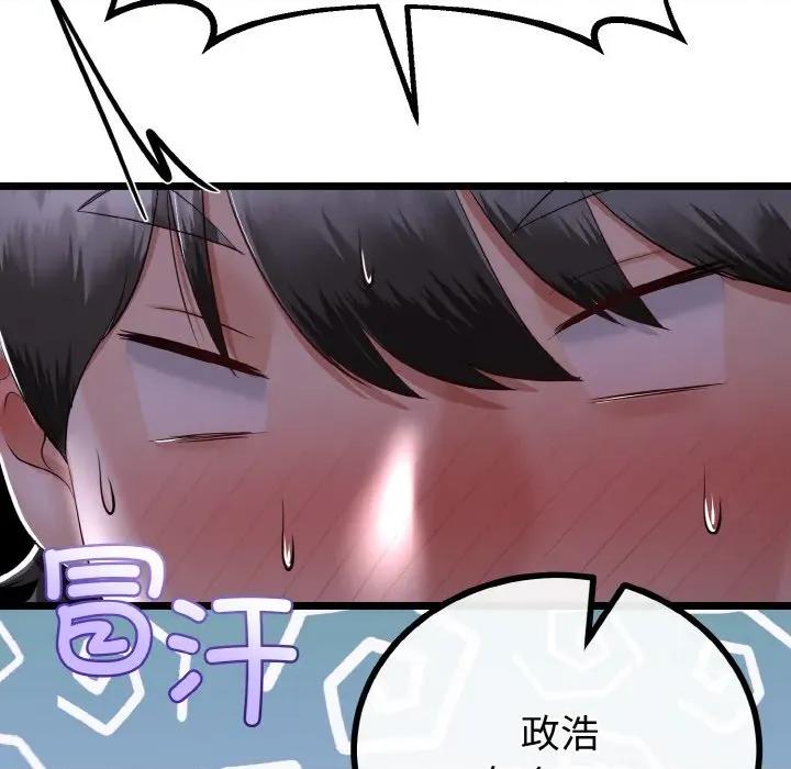 初戀的意外同居 與初戀的意外同居-與初戀的意外同居 第21話 第16页