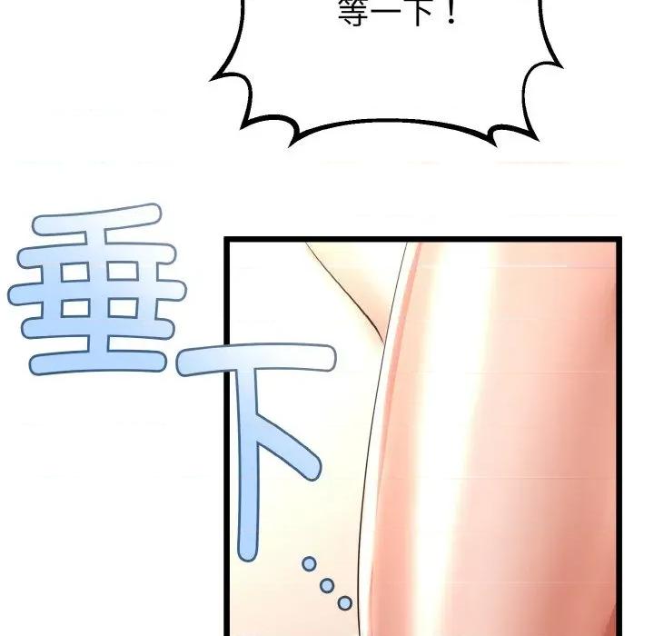 初戀的意外同居 與初戀的意外同居-與初戀的意外同居 第21話 第18页