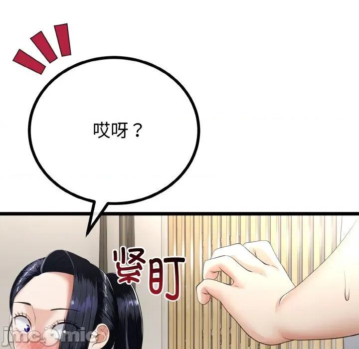 初戀的意外同居 與初戀的意外同居-與初戀的意外同居 第21話 第20页