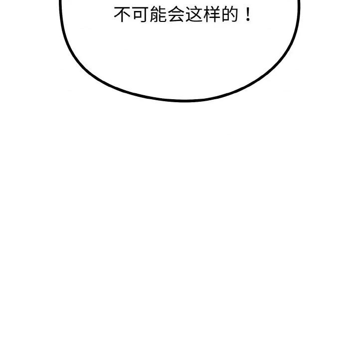 初戀的意外同居 與初戀的意外同居-與初戀的意外同居 第21話 第22页