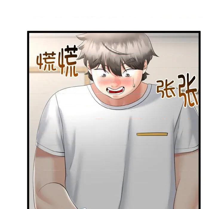 初戀的意外同居 與初戀的意外同居-與初戀的意外同居 第21話 第23页