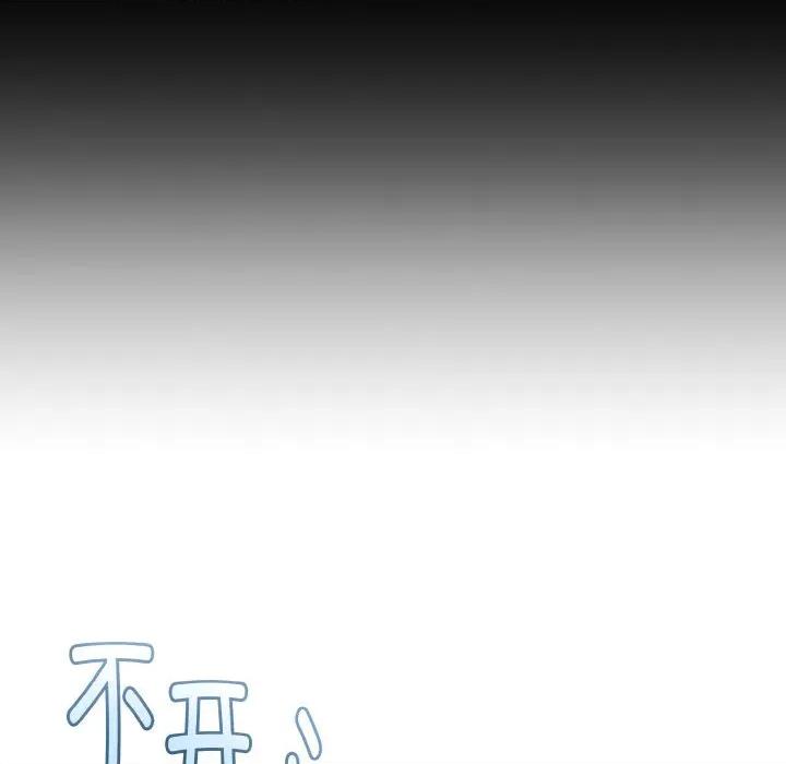 初戀的意外同居 與初戀的意外同居-與初戀的意外同居 第21話 第27页