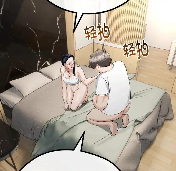 初戀的意外同居 與初戀的意外同居-與初戀的意外同居 第21話 第31页