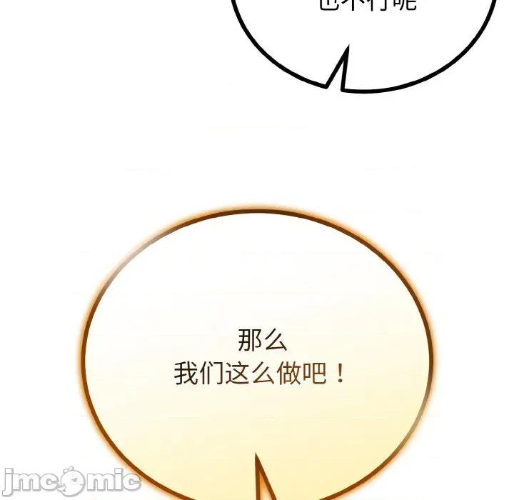 初戀的意外同居 與初戀的意外同居-與初戀的意外同居 第21話 第35页