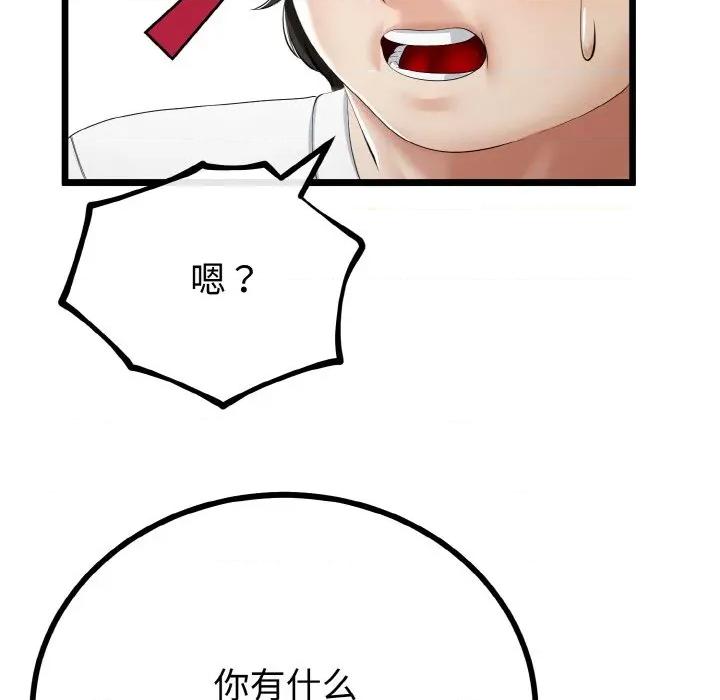 初戀的意外同居 與初戀的意外同居-與初戀的意外同居 第21話 第37页