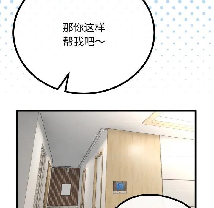 初戀的意外同居 與初戀的意外同居-與初戀的意外同居 第21話 第42页