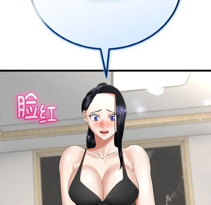 初戀的意外同居 與初戀的意外同居-與初戀的意外同居 第21話 第44页