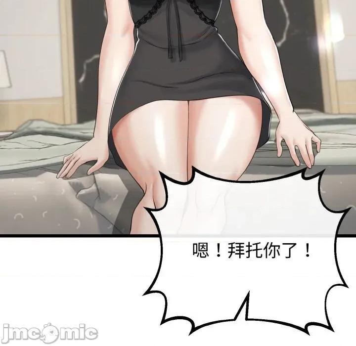 初戀的意外同居 與初戀的意外同居-與初戀的意外同居 第21話 第45页