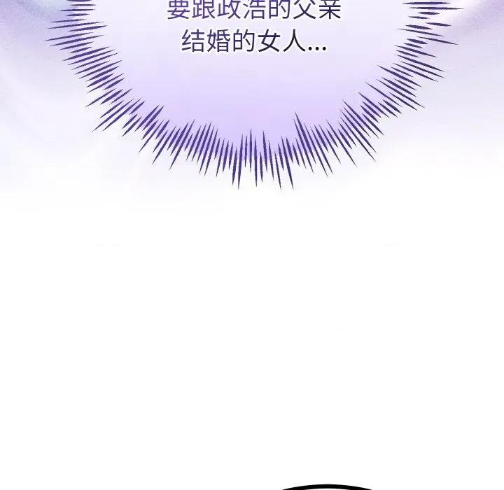 初戀的意外同居 與初戀的意外同居-與初戀的意外同居 第21話 第49页