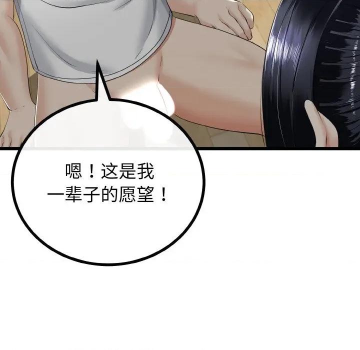 初戀的意外同居 與初戀的意外同居-與初戀的意外同居 第21話 第51页