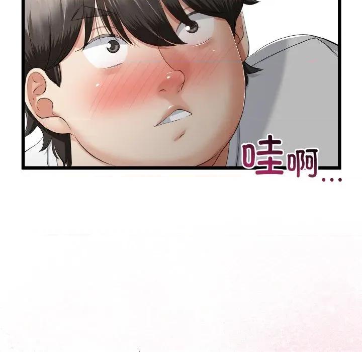 初戀的意外同居 與初戀的意外同居-與初戀的意外同居 第21話 第53页