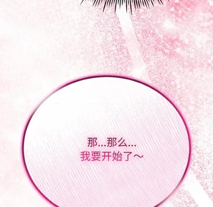 初戀的意外同居 與初戀的意外同居-與初戀的意外同居 第21話 第56页