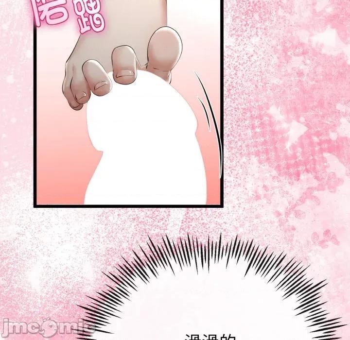 初戀的意外同居 與初戀的意外同居-與初戀的意外同居 第21話 第60页