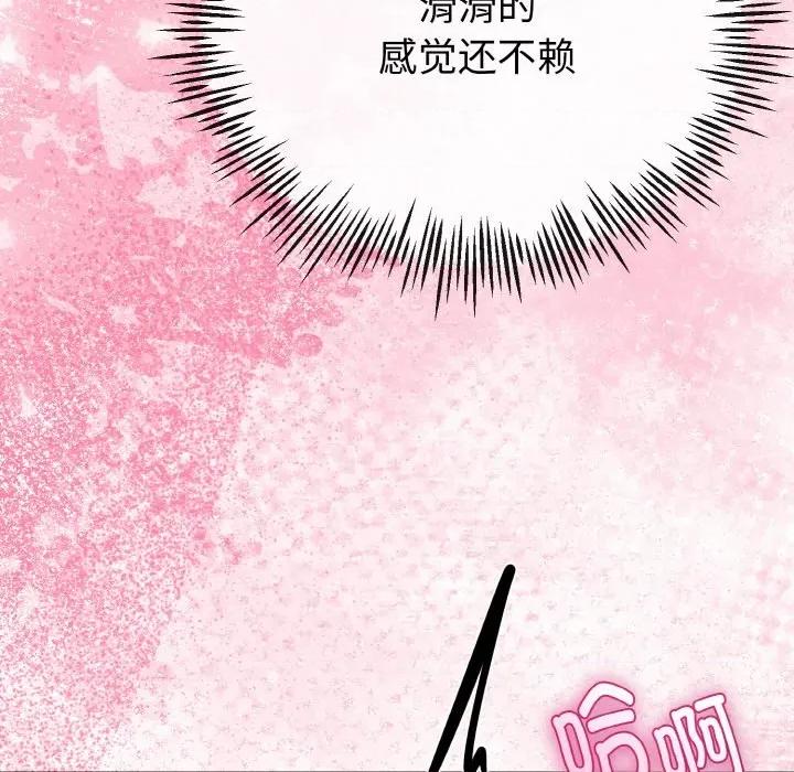初戀的意外同居 與初戀的意外同居-與初戀的意外同居 第21話 第61页