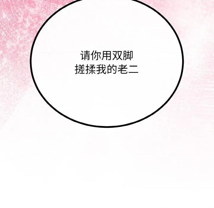 初戀的意外同居 與初戀的意外同居-與初戀的意外同居 第21話 第63页