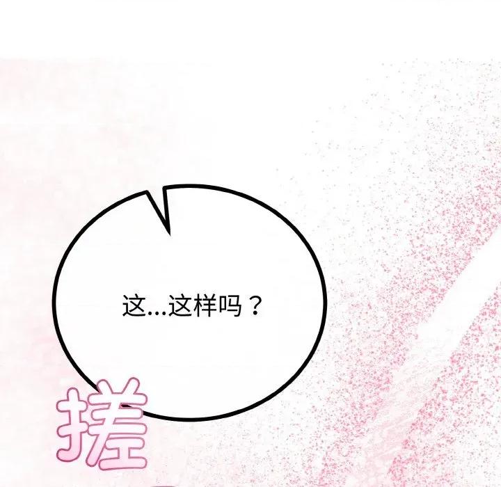 初戀的意外同居 與初戀的意外同居-與初戀的意外同居 第21話 第64页