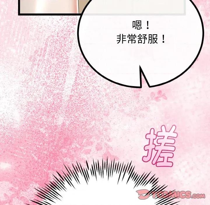 初戀的意外同居 與初戀的意外同居-與初戀的意外同居 第21話 第66页