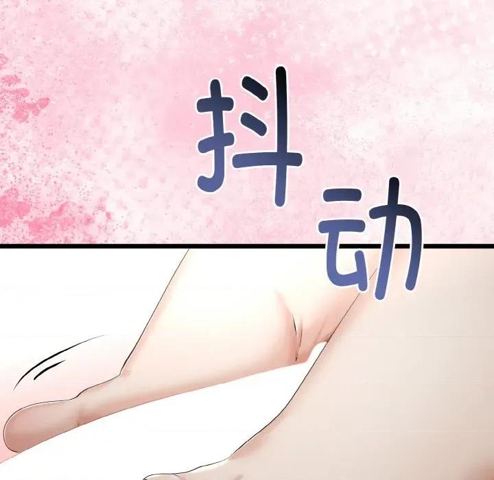 初戀的意外同居 與初戀的意外同居-與初戀的意外同居 第21話 第69页