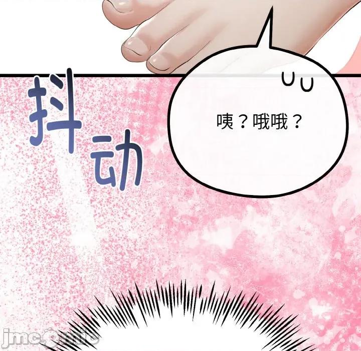 初戀的意外同居 與初戀的意外同居-與初戀的意外同居 第21話 第70页