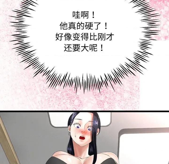 初戀的意外同居 與初戀的意外同居-與初戀的意外同居 第21話 第71页