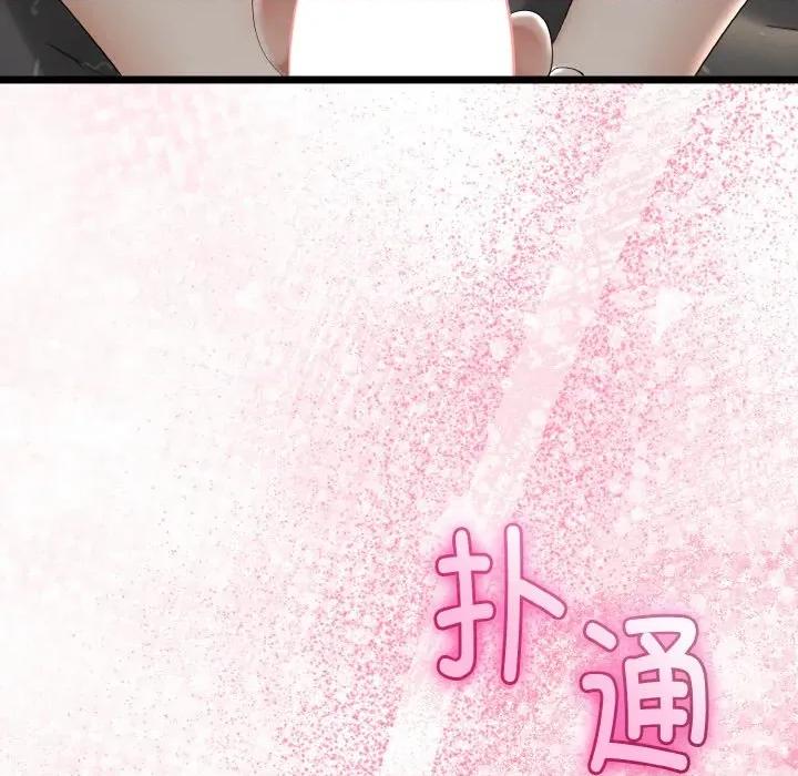 初戀的意外同居 與初戀的意外同居-與初戀的意外同居 第21話 第73页