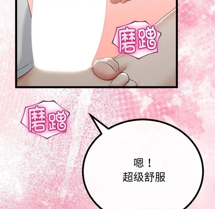 初戀的意外同居 與初戀的意外同居-與初戀的意外同居 第21話 第78页