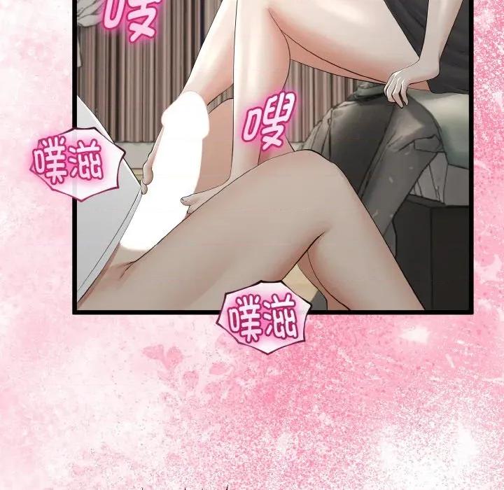 初戀的意外同居 與初戀的意外同居-與初戀的意外同居 第21話 第81页