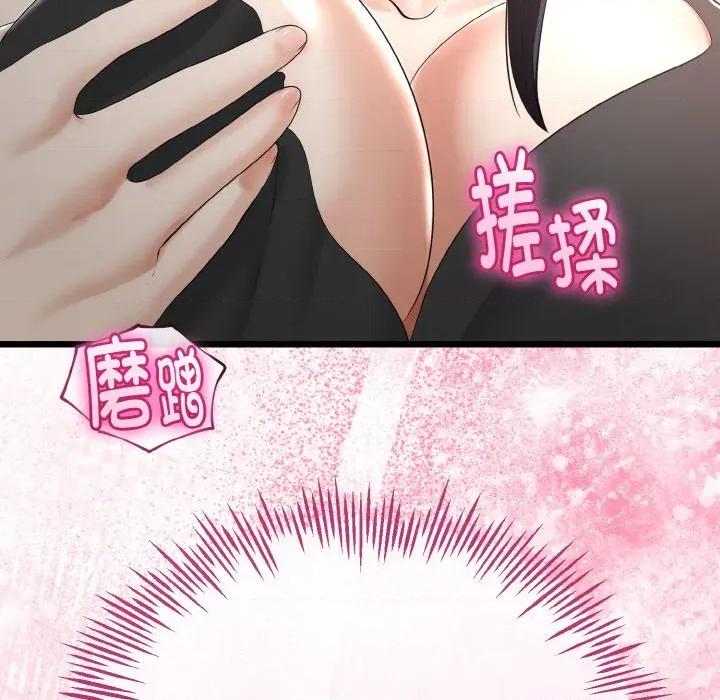 初戀的意外同居 與初戀的意外同居-與初戀的意外同居 第21話 第83页