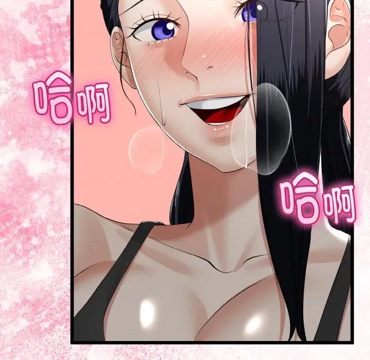 初戀的意外同居 與初戀的意外同居-與初戀的意外同居 第21話 第87页