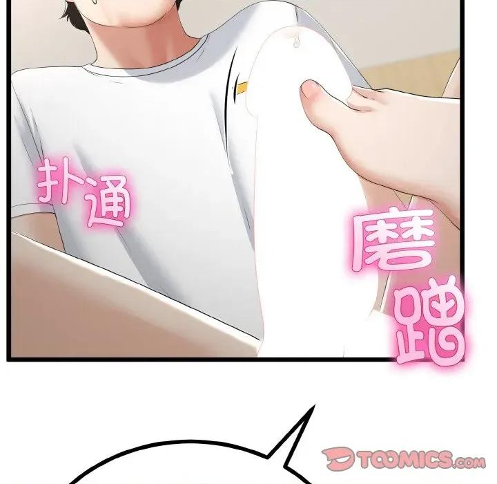 初戀的意外同居 與初戀的意外同居-與初戀的意外同居 第21話 第93页