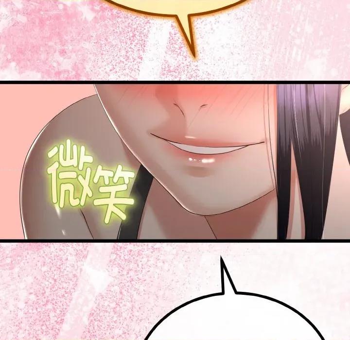 初戀的意外同居 與初戀的意外同居-與初戀的意外同居 第21話 第97页