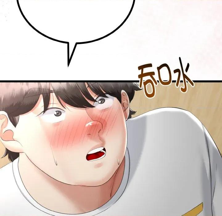 初戀的意外同居 與初戀的意外同居-與初戀的意外同居 第21話 第99页