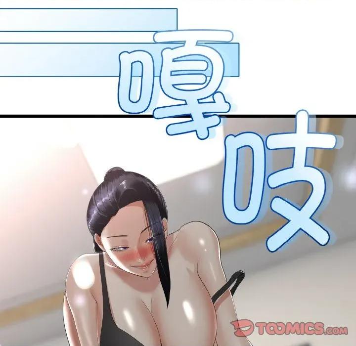 初戀的意外同居 與初戀的意外同居-與初戀的意外同居 第21話 第102页