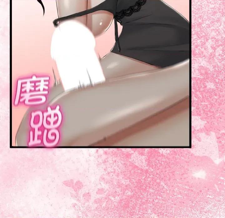 初戀的意外同居 與初戀的意外同居-與初戀的意外同居 第21話 第113页