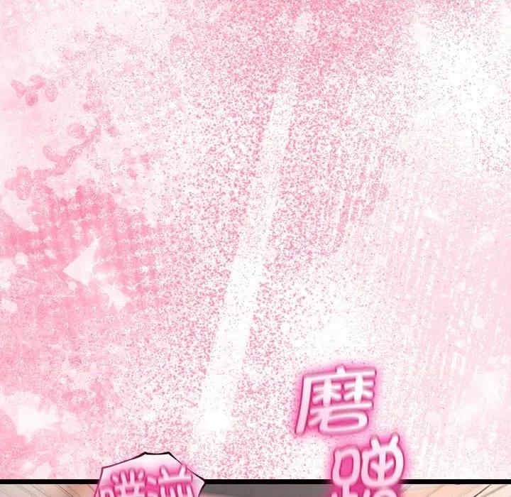 初戀的意外同居 與初戀的意外同居-與初戀的意外同居 第21話 第114页