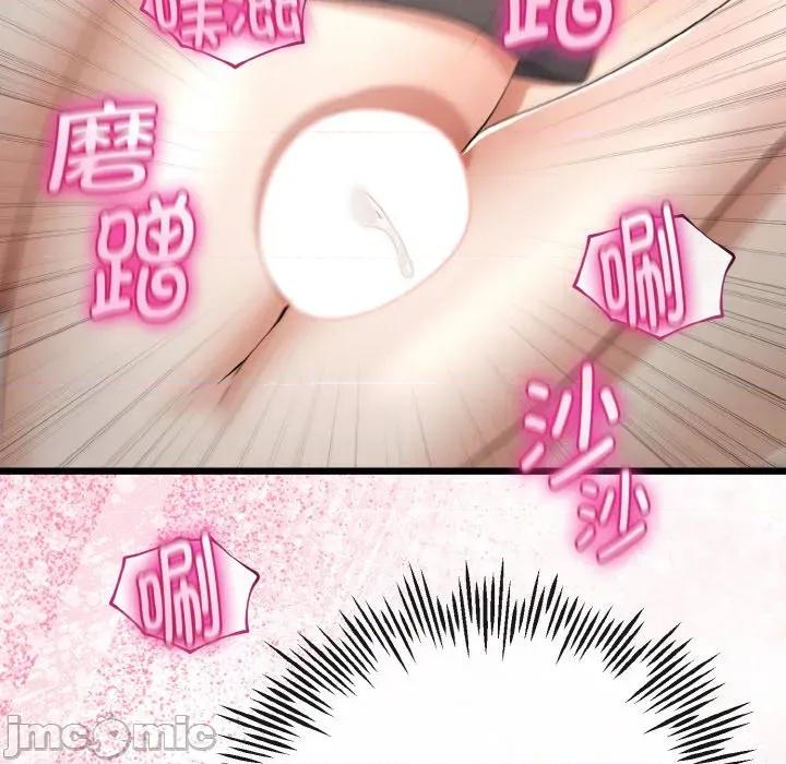 初戀的意外同居 與初戀的意外同居-與初戀的意外同居 第21話 第115页