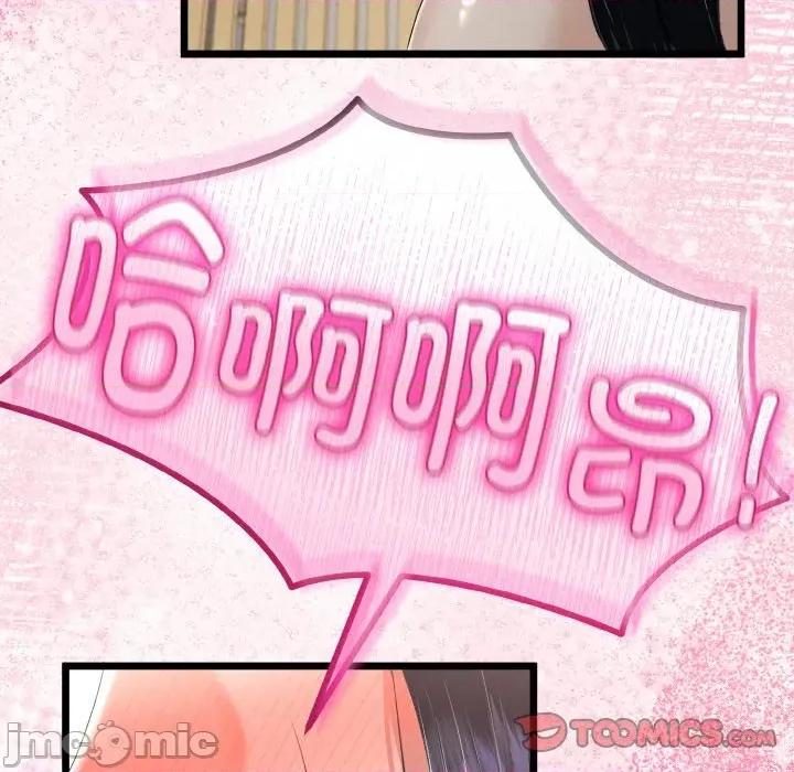 初戀的意外同居 與初戀的意外同居-與初戀的意外同居 第21話 第120页