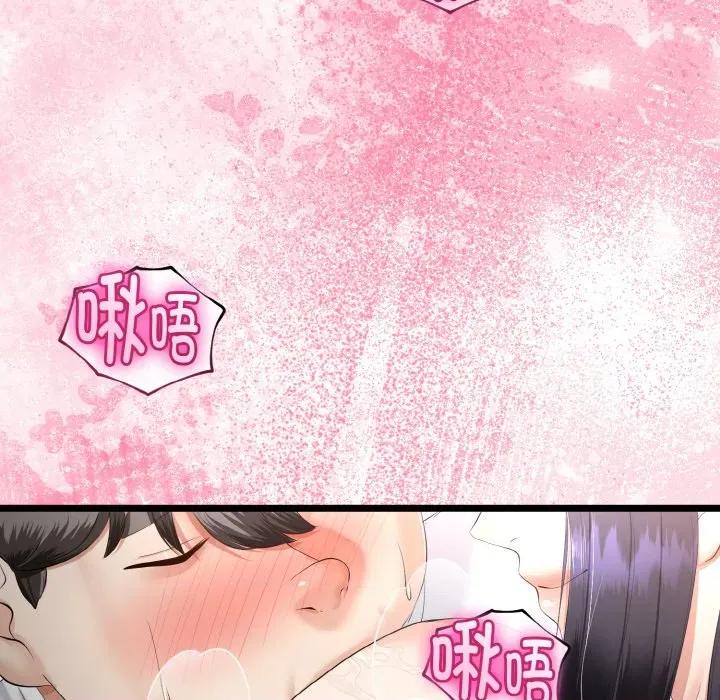 初戀的意外同居 與初戀的意外同居-與初戀的意外同居 第21話 第134页