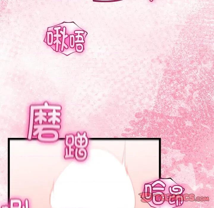 初戀的意外同居 與初戀的意外同居-與初戀的意外同居 第21話 第138页