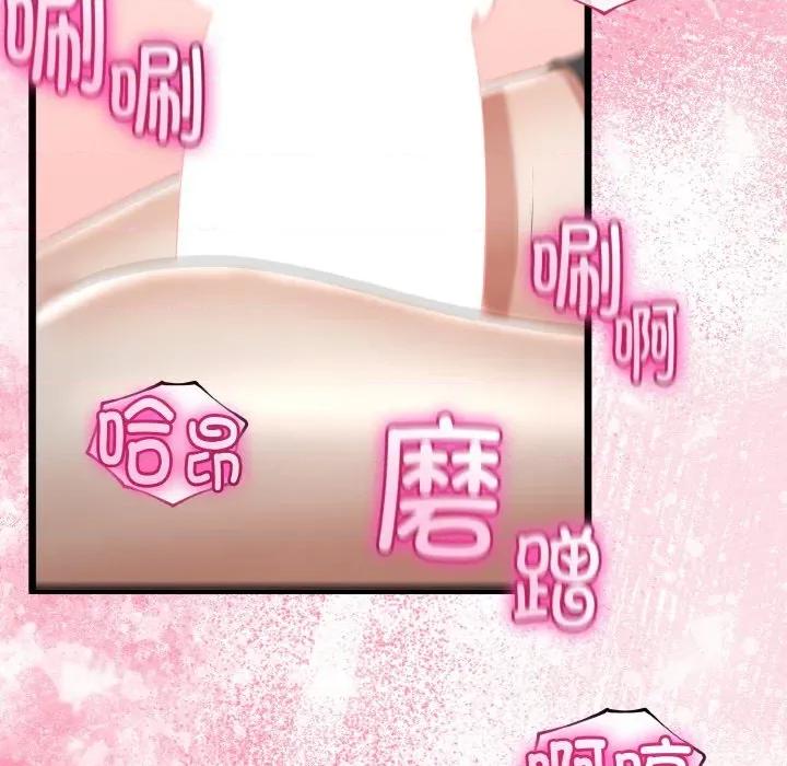 初戀的意外同居 與初戀的意外同居-與初戀的意外同居 第21話 第139页